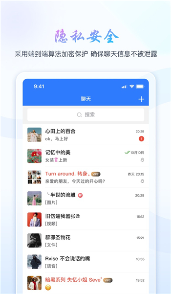 旺商聊电脑版:一站式社交与商务沟通利器 旺商聊电脑版:一站式社交与商务沟通利器