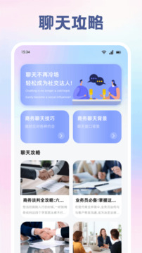 旺旺商聊是什么?这款社交软件如何帮你玩转商业沟通 旺旺商聊是什么?这款社交软件如何帮你玩转商业沟通