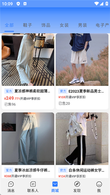 旺旺商聊：特色功能解析与高效沟通指南
