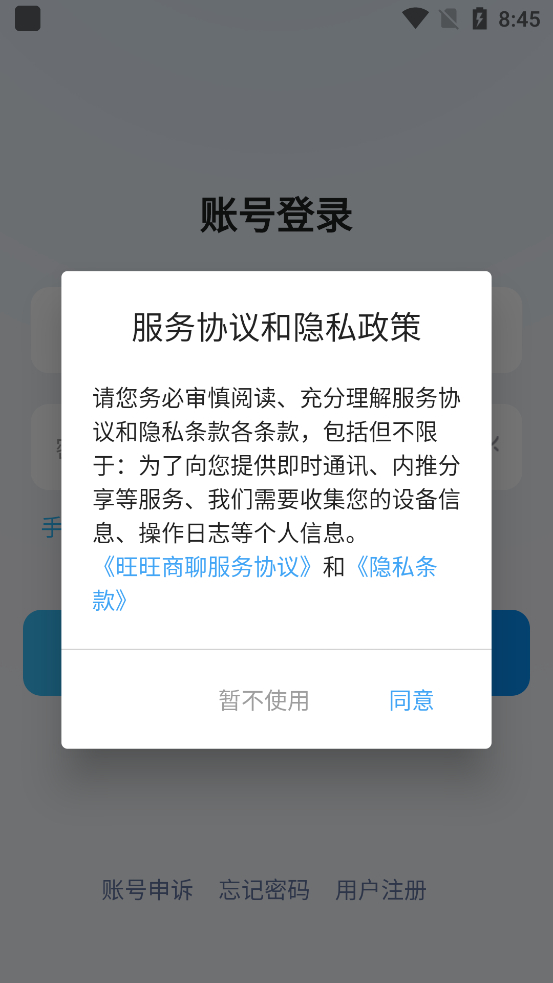 旺旺聊天商务群在哪加入?行业群组功能与入口全解析 旺旺聊天商务群在哪加入?行业群组功能与入口全解析