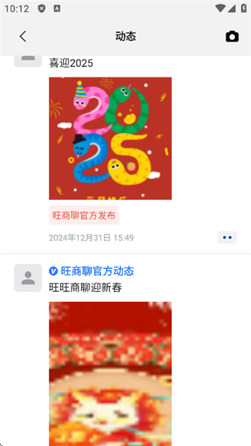 旺商助手是什么?功能介绍与下载安装方法