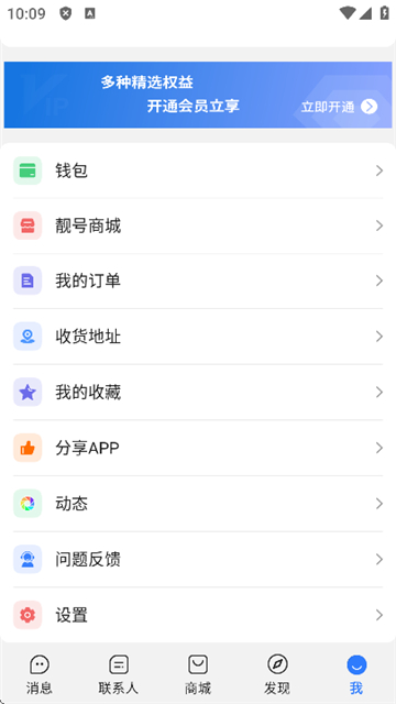 旺商助手是什么?功能介绍与下载安装方法