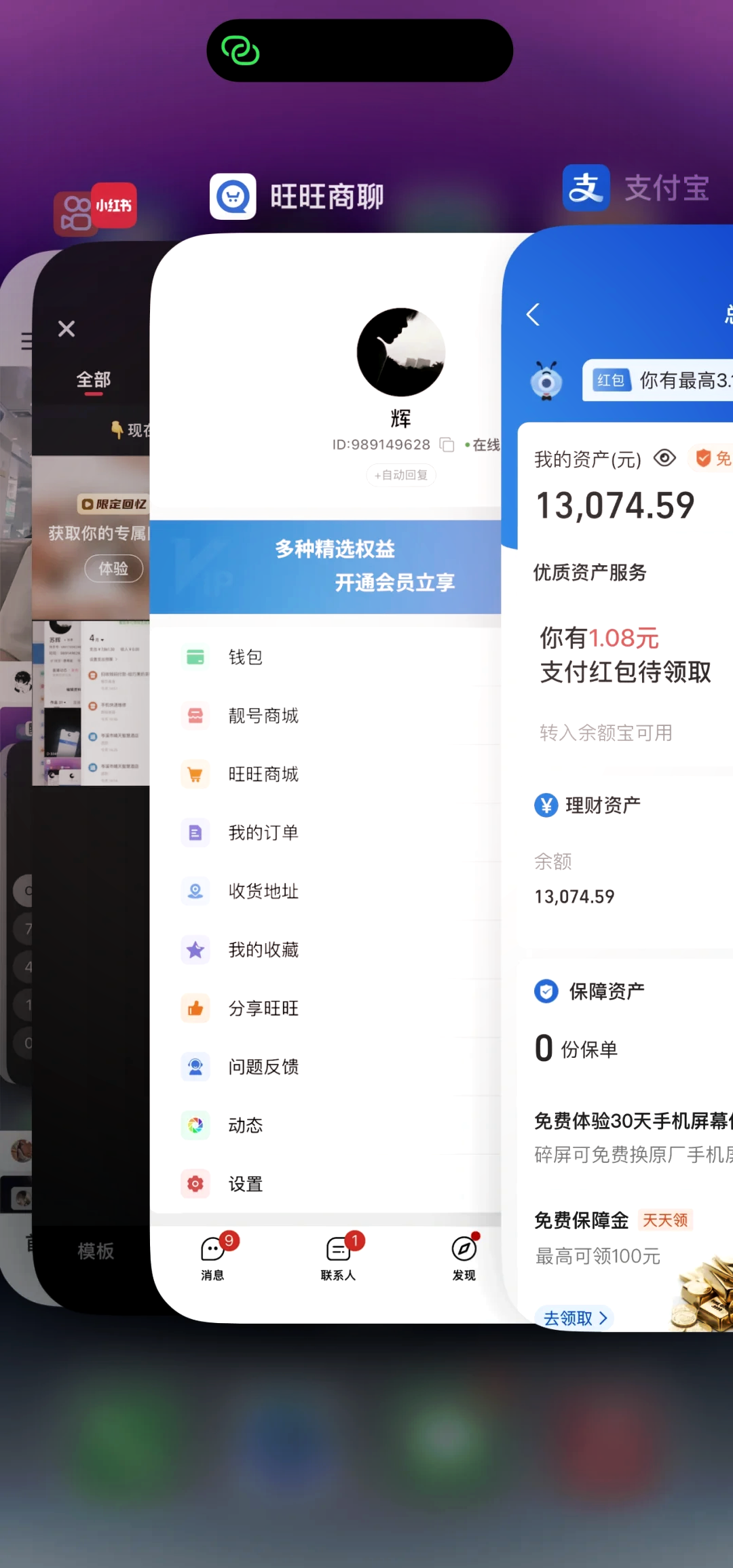 旺商聊下载安装正版?获取官方认证版本的资源