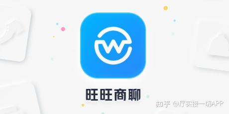 旺商聊下载安装正版?获取官方认证版本的资源