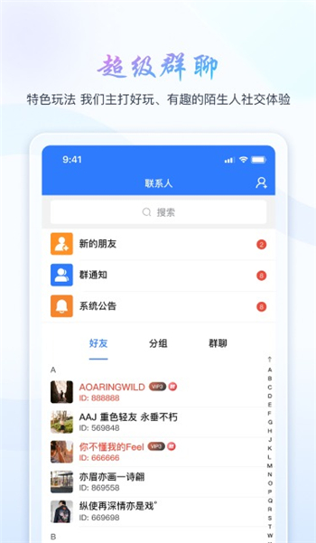 旺旺商聊怎么下载?获取官方平台的安装资源