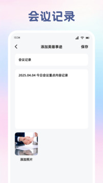 旺商聊App官网下载入口?获取官方正版资源的方法