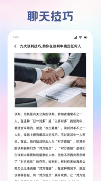 商旺软件是什么?功能用途与平台背景解析