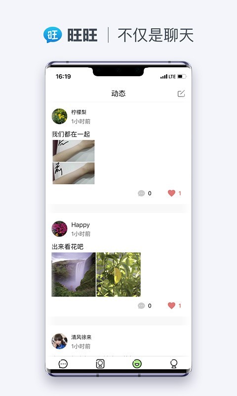 旺商聊怎么下载?获取官方平台的安装资源