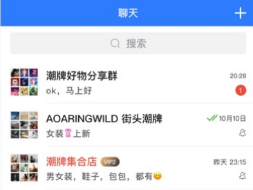 旺商聊怎么下载?获取官方平台的安装资源