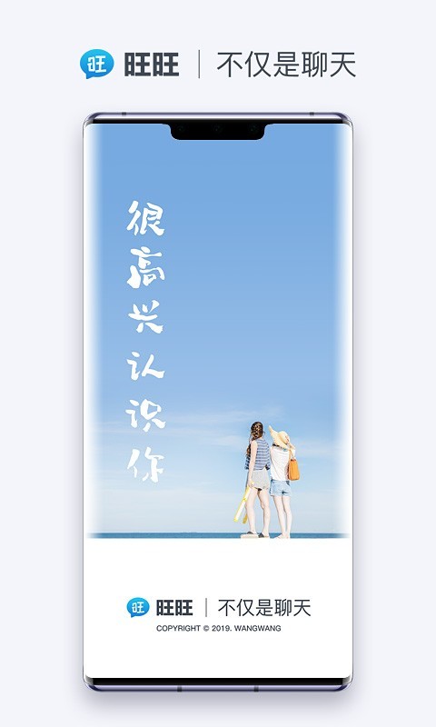 旺商聊下载官方电脑版?获取Windows端安装包