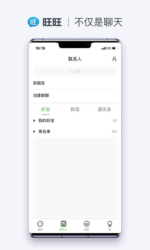 旺商聊下载官方电脑版?获取Windows端安装包