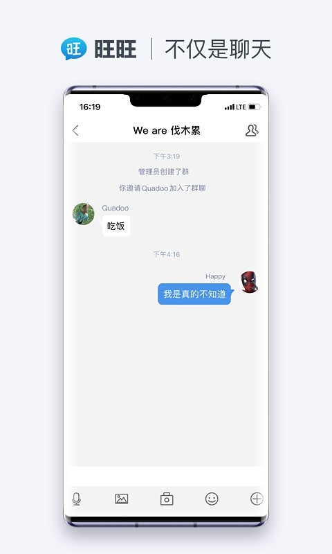 旺商聊App怎么下载?获取安卓与苹果版本的方式