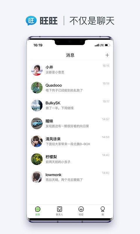 旺商聊下载电脑版方法?获取PC端聊天软件资源