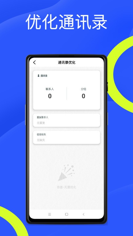 旺商聊App下载安卓版本?获取手机端应用的方式