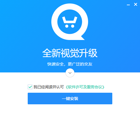 旺商聊电脑版下载官网入口?获取Windows版本资源方式