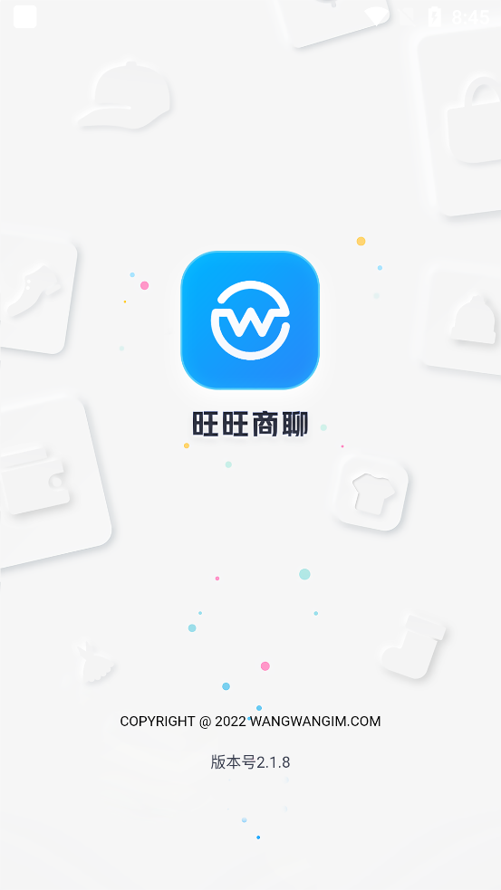 汪汪商聊App官方下载?获取安卓与iOS版本资源